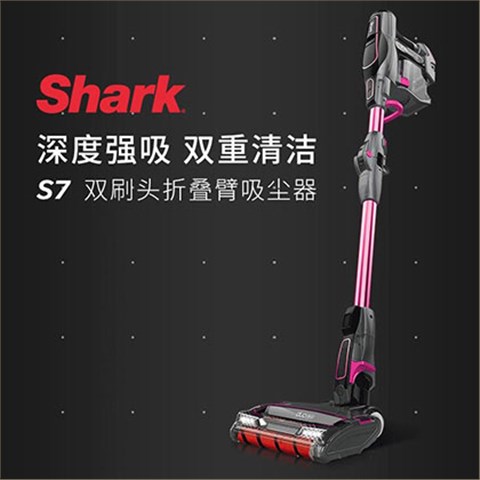 shark吸尘器S7