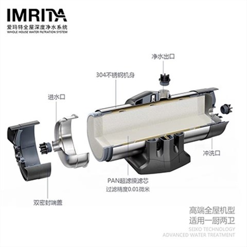 爱玛特 中央净水系统 IMT-U8 679*277*262mm